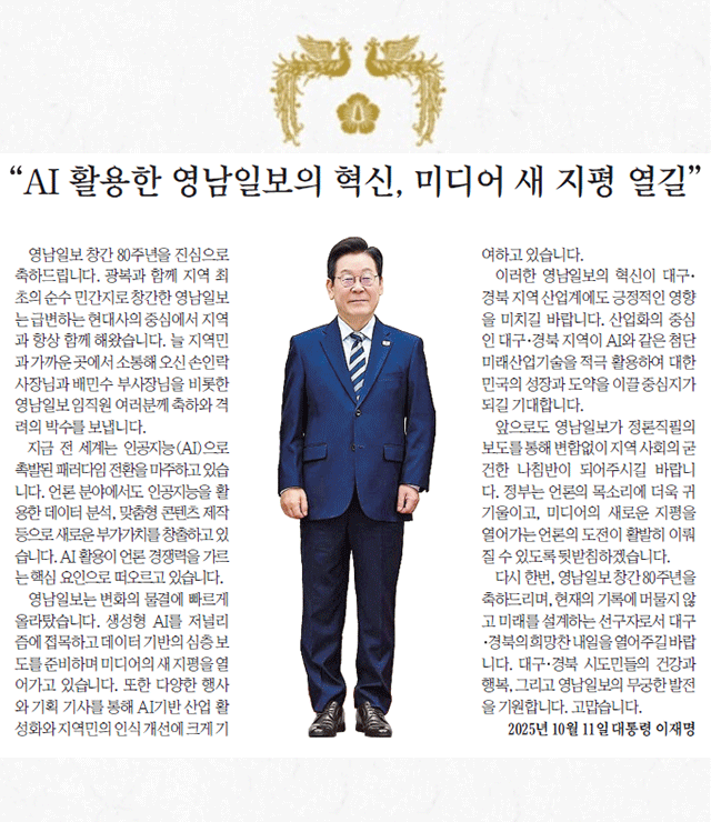 이재명 대통령 축사