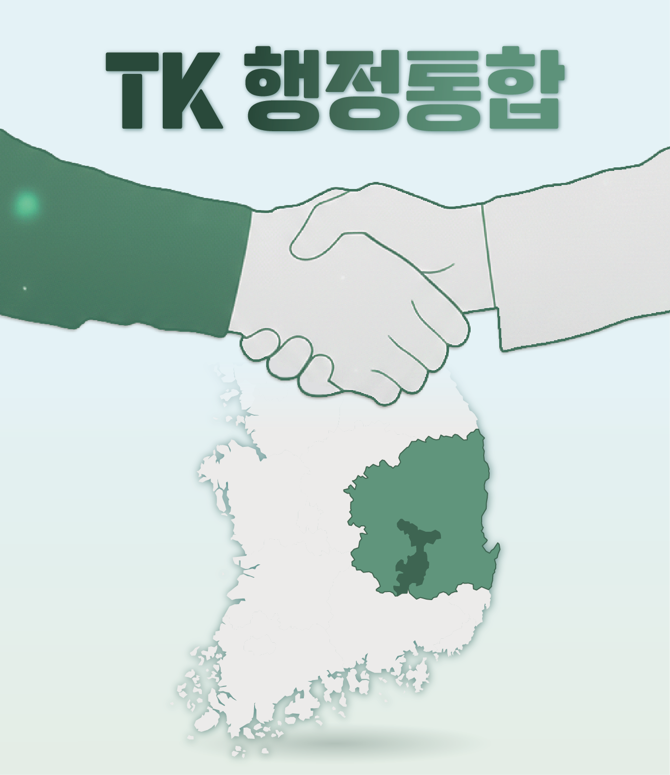 영남일보 대기획