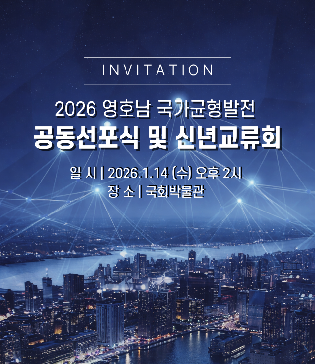 신년교류회 배너