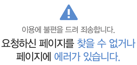 에러 이미지